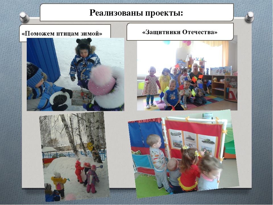 Использование проектной деятельности в работе с детьми раннего возраста