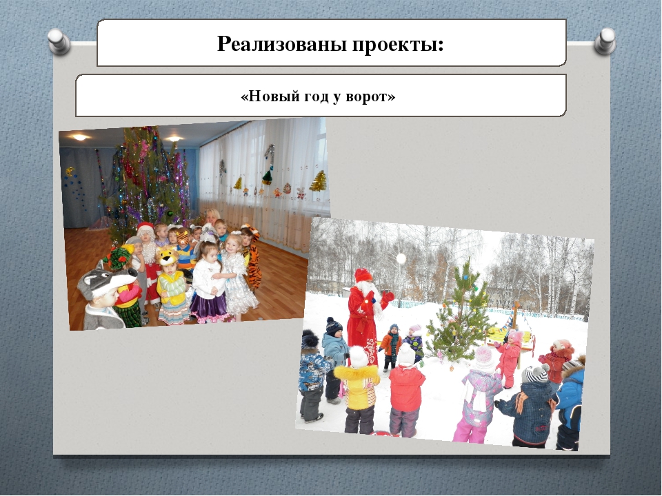 Использование проектной деятельности в работе с детьми раннего возраста