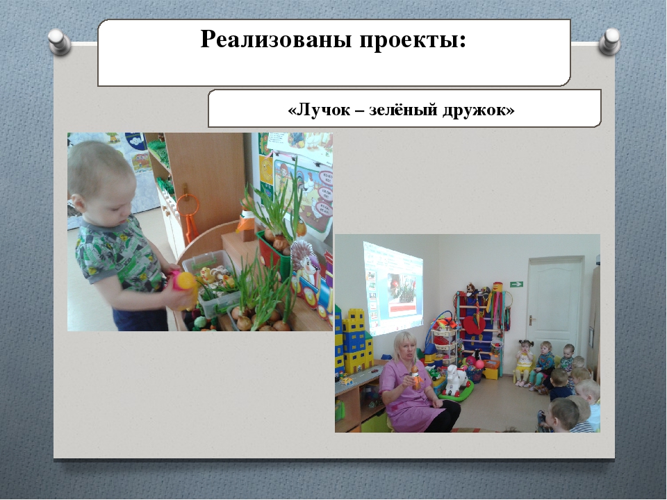 Использование проектной деятельности в работе с детьми раннего возраста