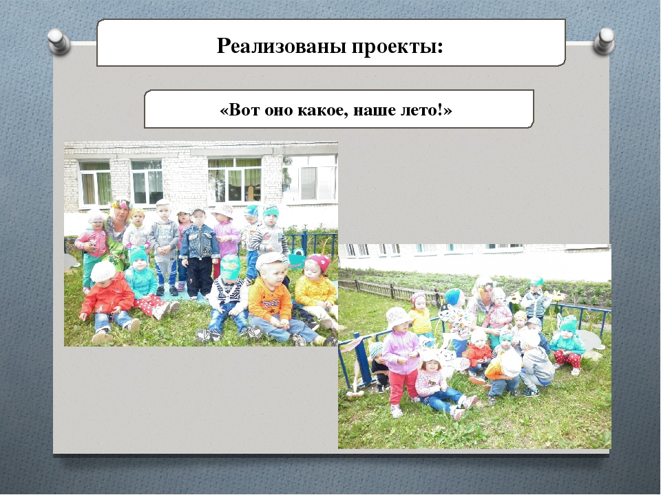 Использование проектной деятельности в работе с детьми раннего возраста