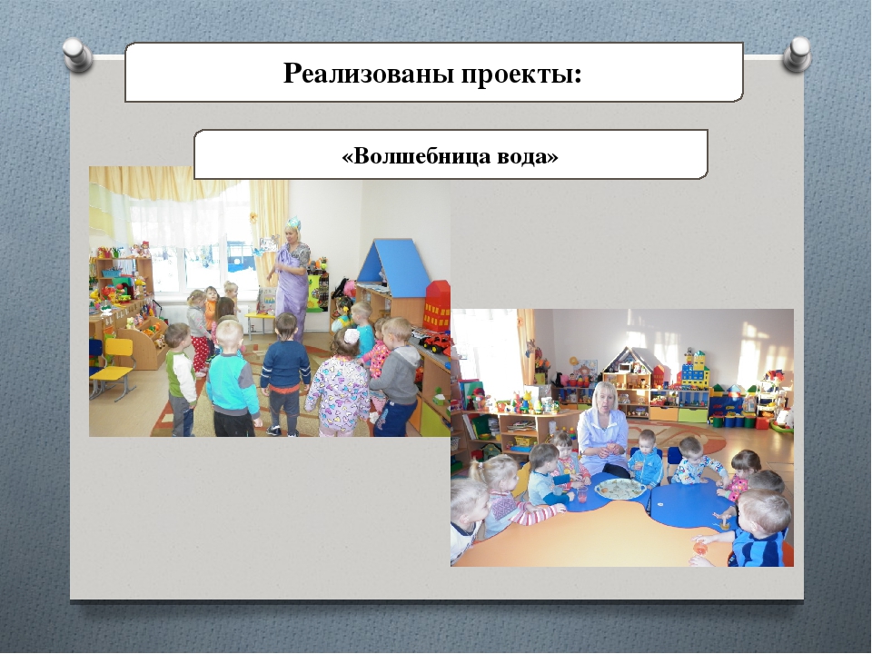 Использование проектной деятельности в работе с детьми раннего возраста