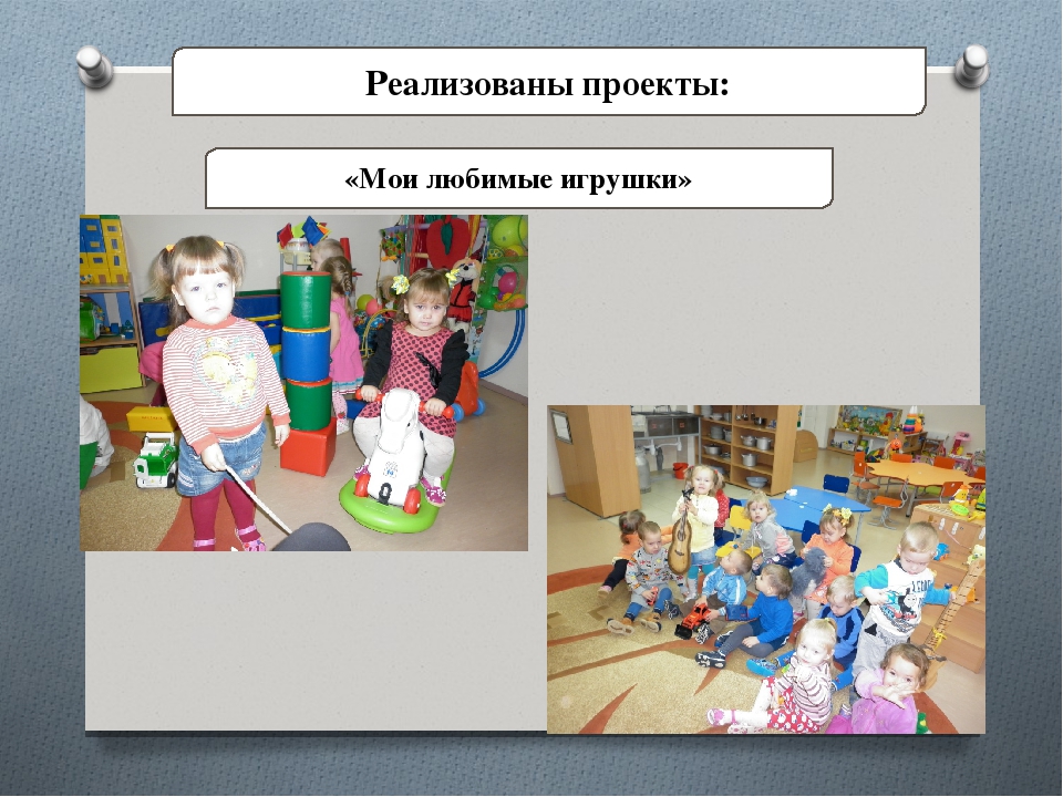 Использование проектной деятельности в работе с детьми раннего возраста