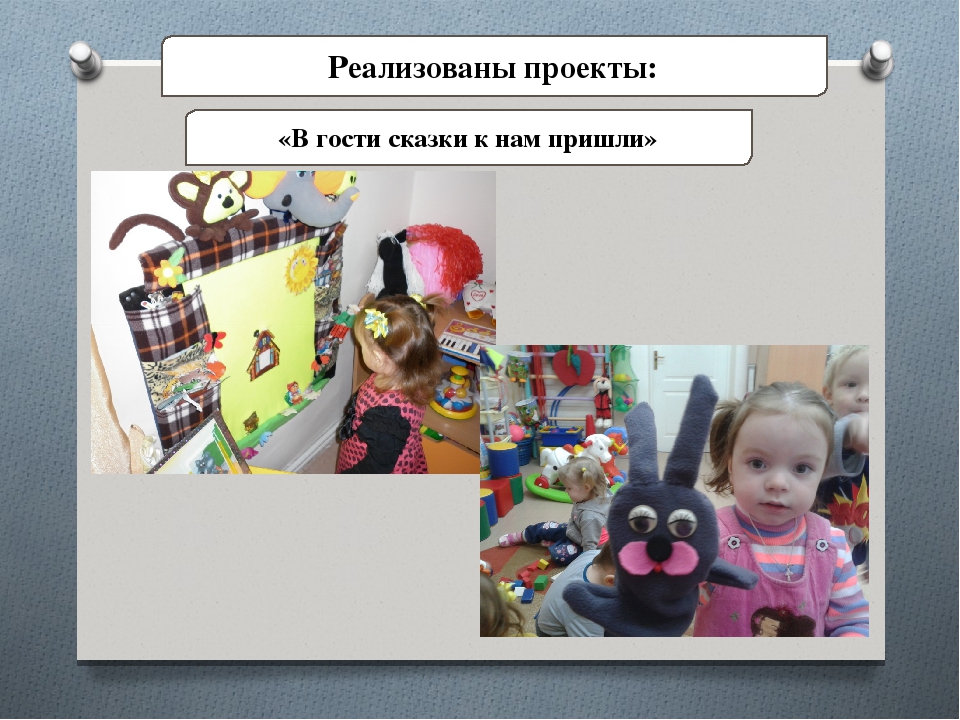 Использование проектной деятельности в работе с детьми раннего возраста