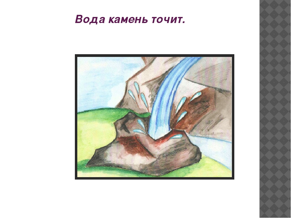 Пословицы и поговорки для дошкольнников