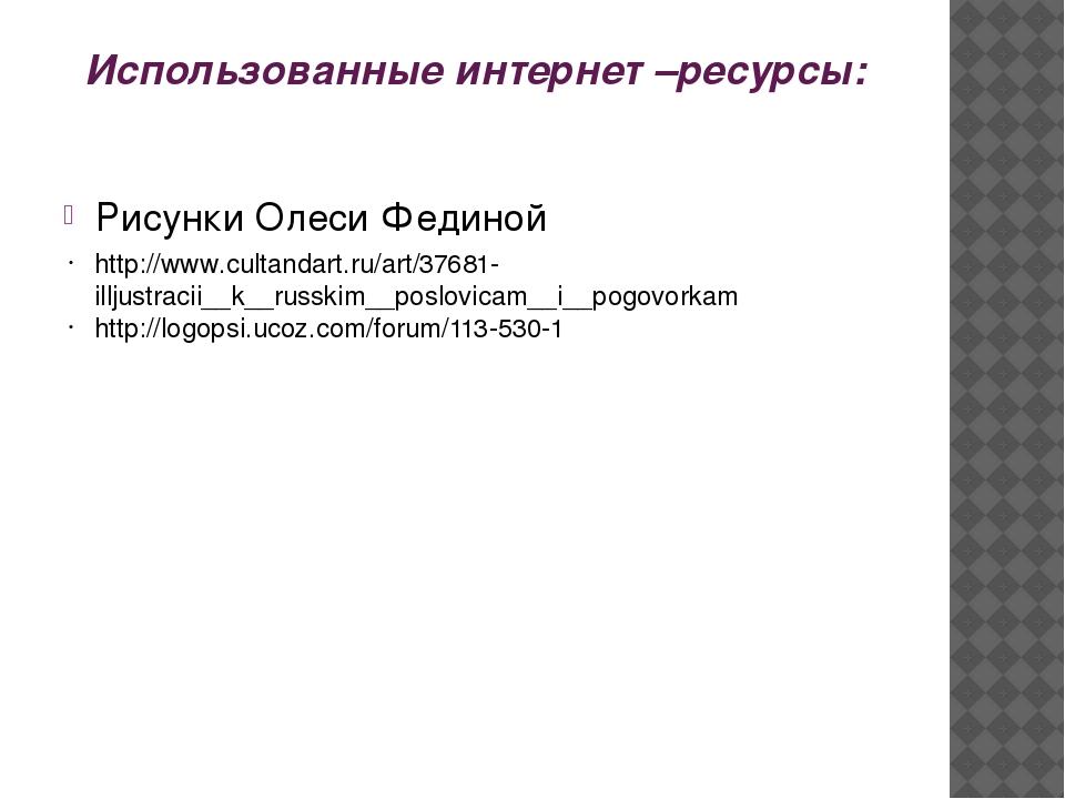 Пословицы и поговорки для дошкольнников