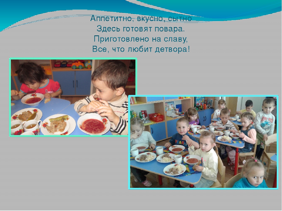 Презентация "Наша группа лучше всех!"