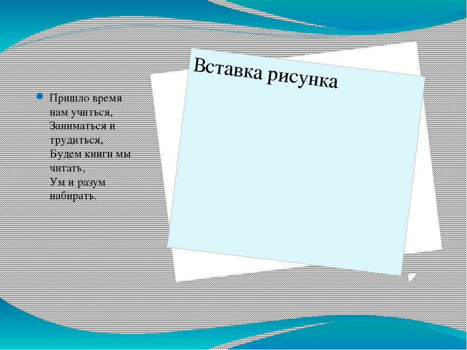 Презентация "Наша группа лучше всех!"