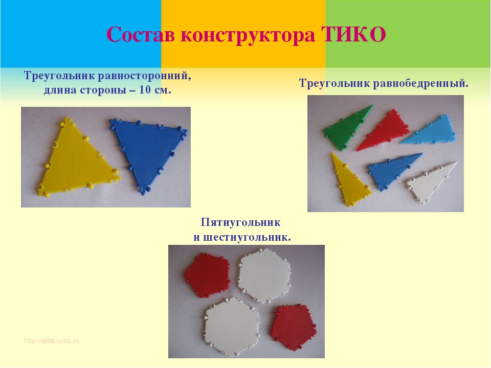 Тико схемы для детского сада