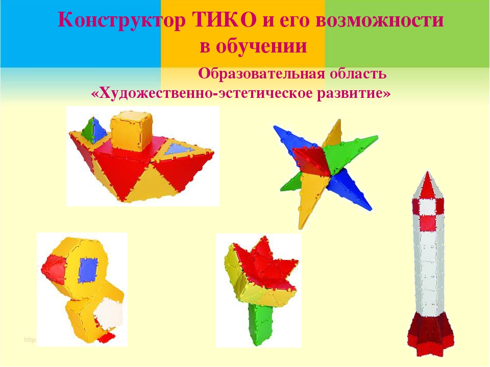 Схемы для тико конструирования