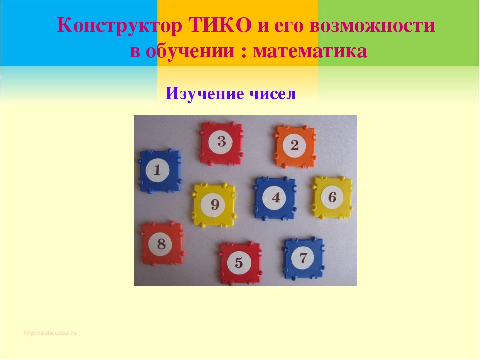 Технологии тико моделирования. Тико-конструктор для дошкольников. Конструктор Тико. Тико конструирование в детском саду. Тико схемы для детского сада.