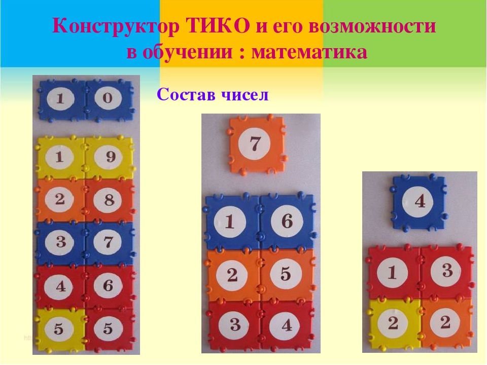 Конструктор заданий по математике. Тико-конструктор для дошкольников математические. Конструктор Тико в математике. Конструктор Тико Азбука. Конструктор Тико математика в ДОУ.