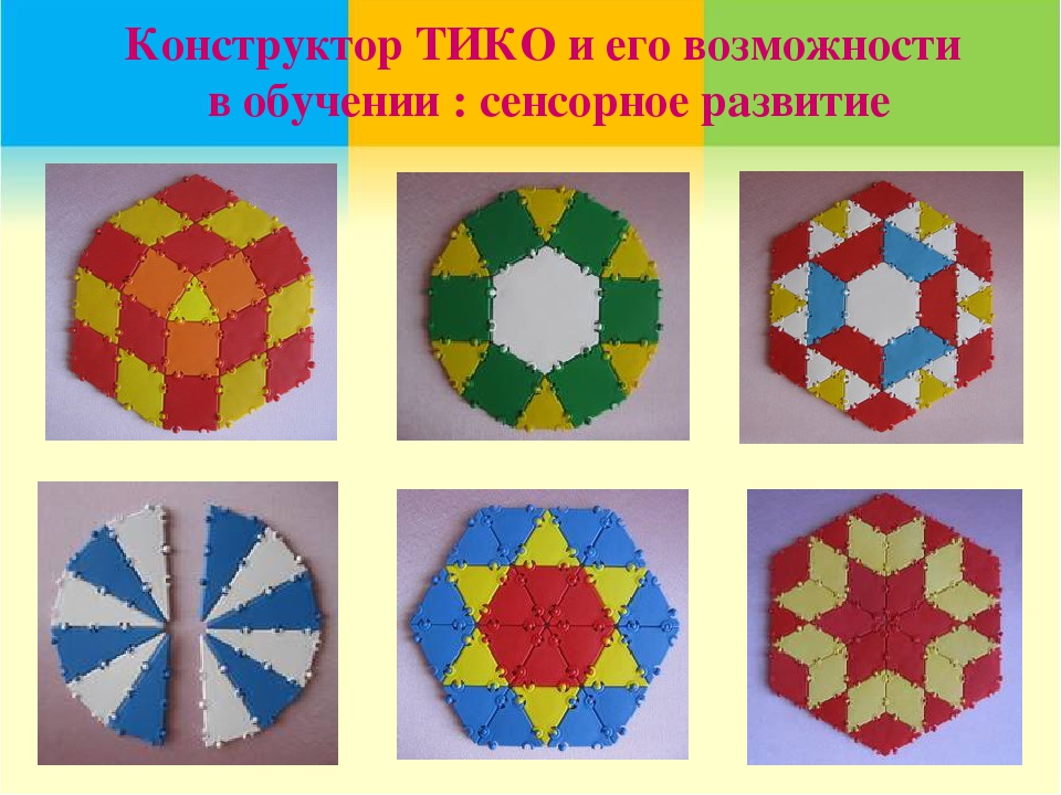 Схемы конструктора тико