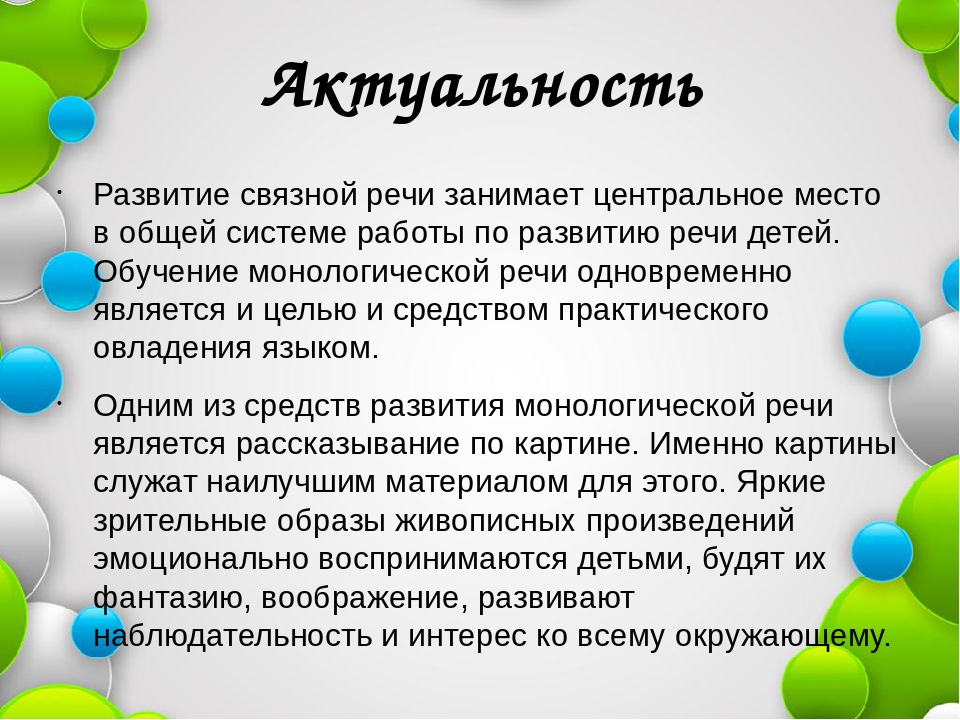 Презентация коммуникация через художественно-эстетическое развитие "Как рассматривать с детьми дошкольного возраста картины",