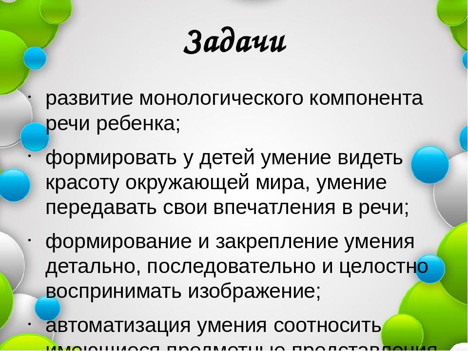 Презентация коммуникация через художественно-эстетическое развитие "Как рассматривать с детьми дошкольного возраста картины",