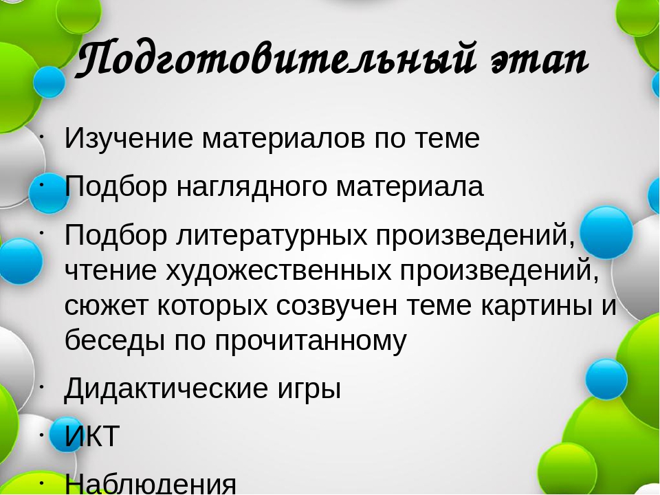 Презентация коммуникация через художественно-эстетическое развитие "Как рассматривать с детьми дошкольного возраста картины",