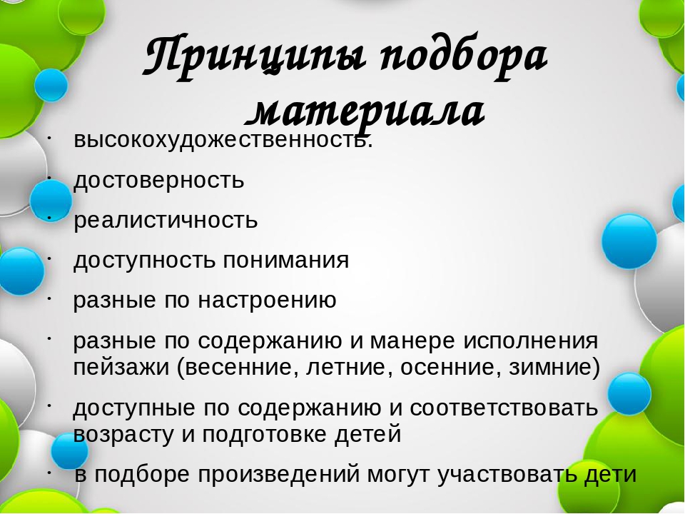 Презентация коммуникация через художественно-эстетическое развитие "Как рассматривать с детьми дошкольного возраста картины",