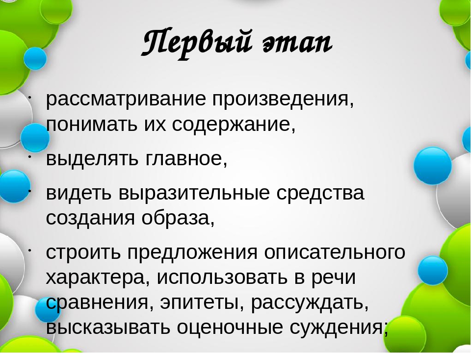 Презентация коммуникация через художественно-эстетическое развитие "Как рассматривать с детьми дошкольного возраста картины",