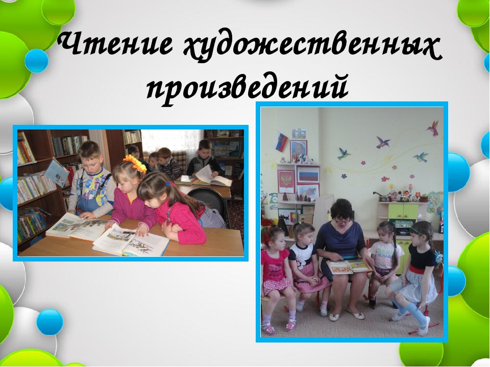 Презентация коммуникация через художественно-эстетическое развитие "Как рассматривать с детьми дошкольного возраста картины",