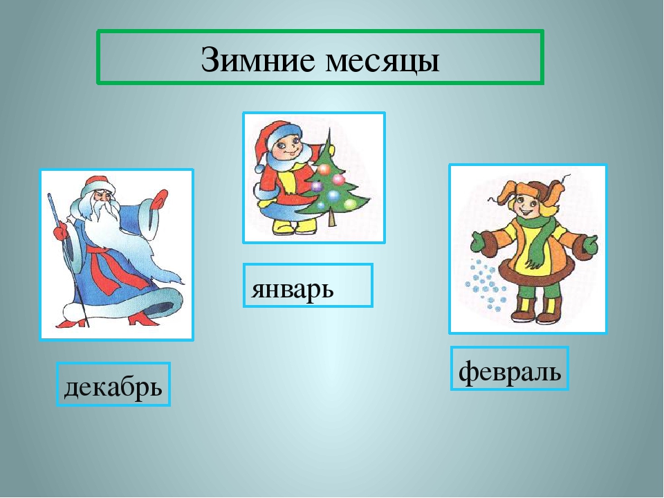 Презентация "Зимушка - зима"