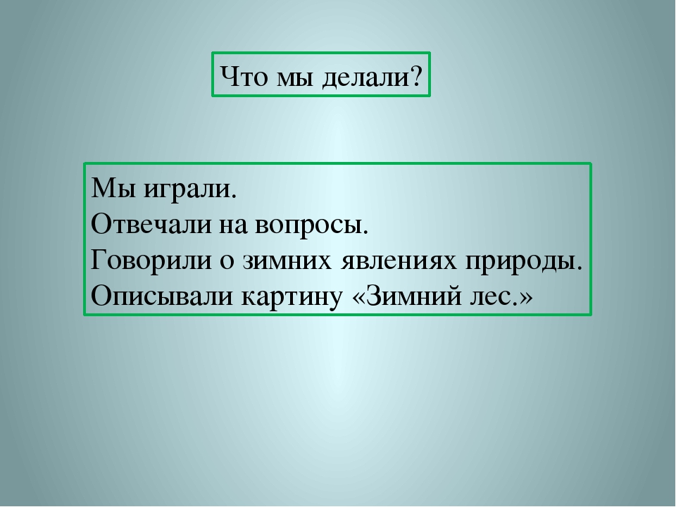 Презентация "Зимушка - зима"