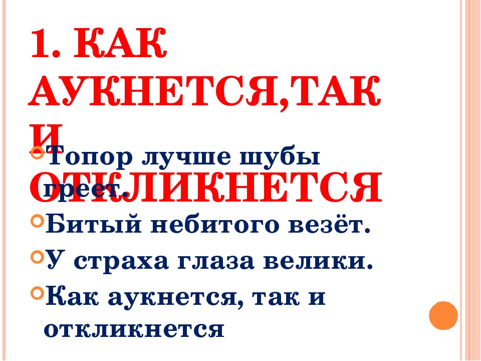 Путешествие по сказкам по сказкам