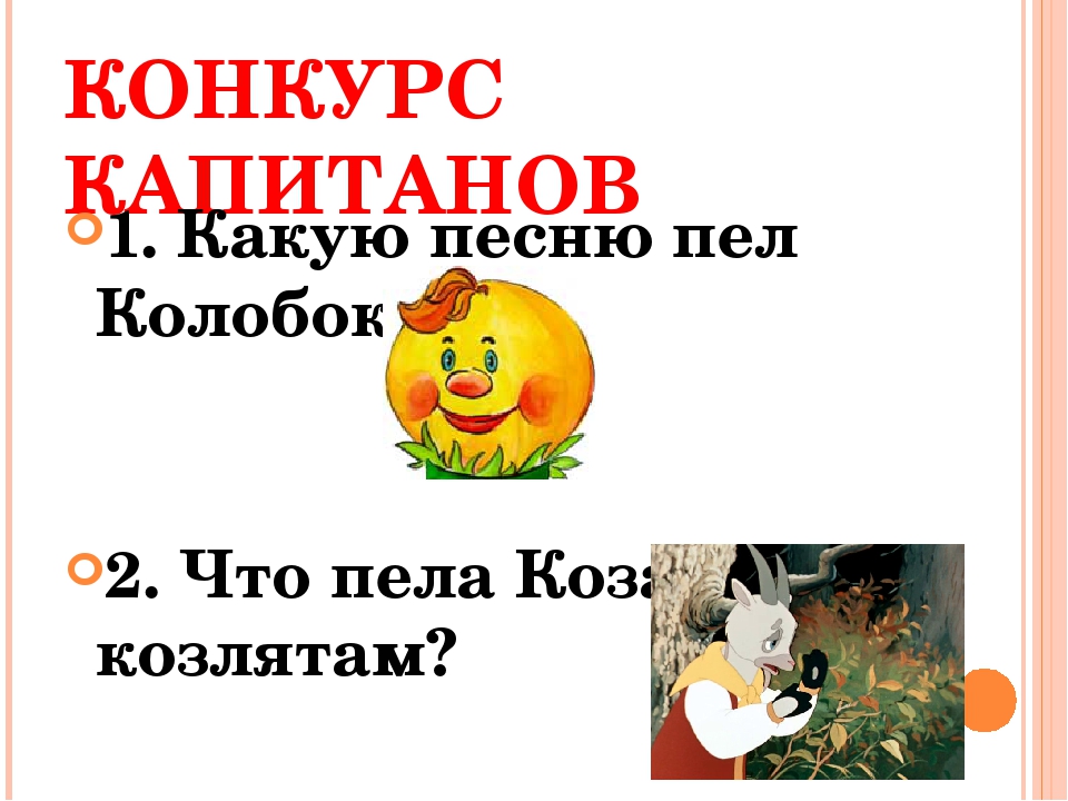 Путешествие по сказкам по сказкам