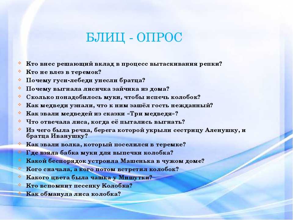 Путешествие по сказкам по сказкам