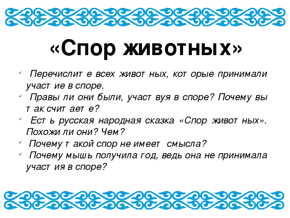 Презентация к занятию "Путешествие с белым верблюжонком"