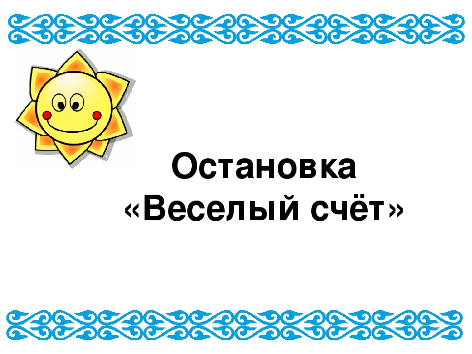 Презентация к занятию "Путешествие с белым верблюжонком"