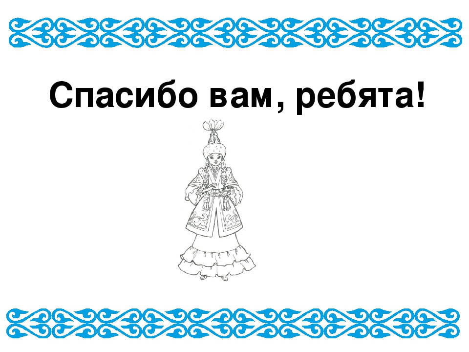 Презентация к занятию "Путешествие с белым верблюжонком"