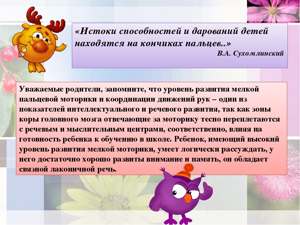 Презентация к родительскому собранию "Пальчиковые игры - наше всё!"