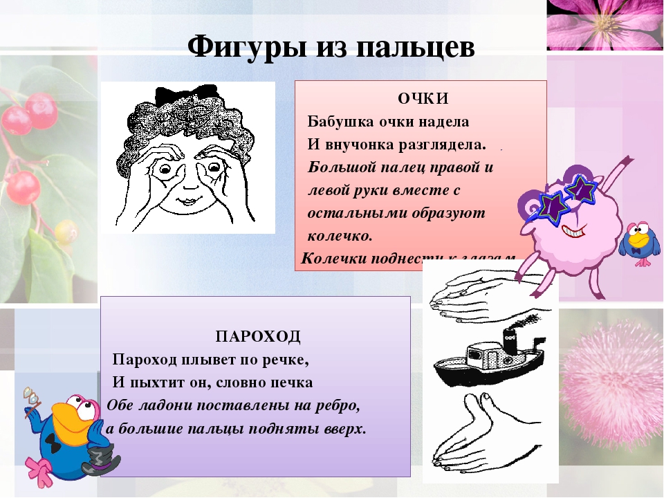 Презентация к родительскому собранию "Пальчиковые игры - наше всё!"