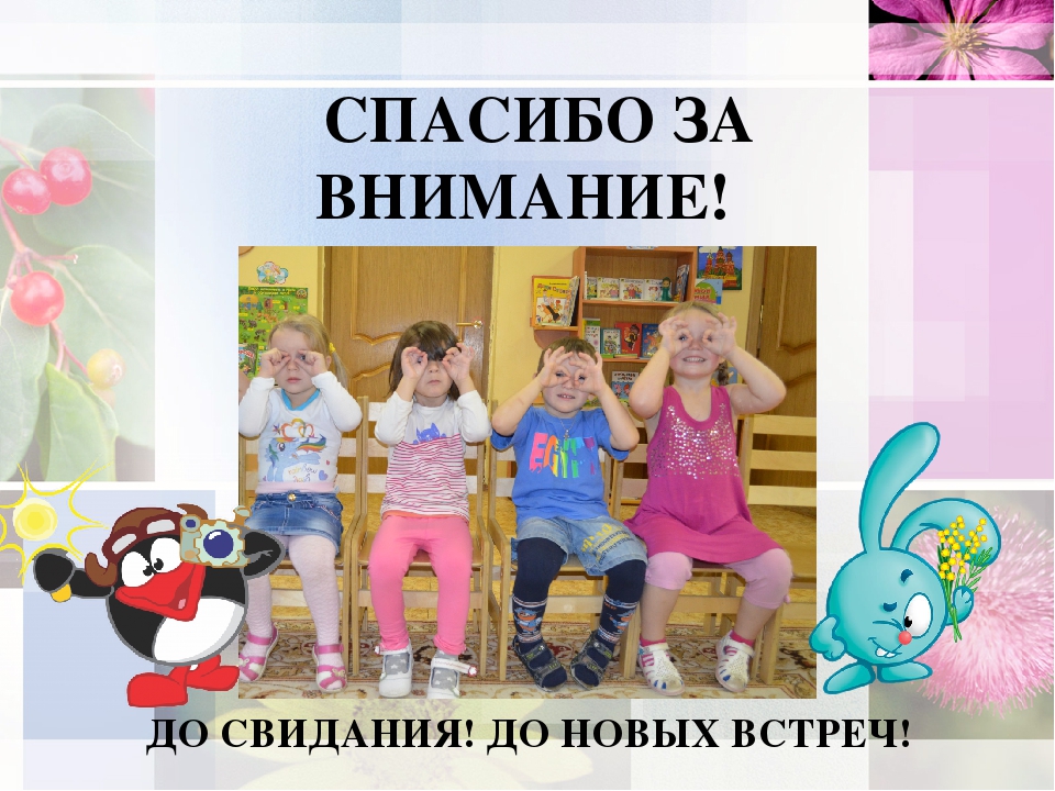 Презентация к родительскому собранию "Пальчиковые игры - наше всё!"