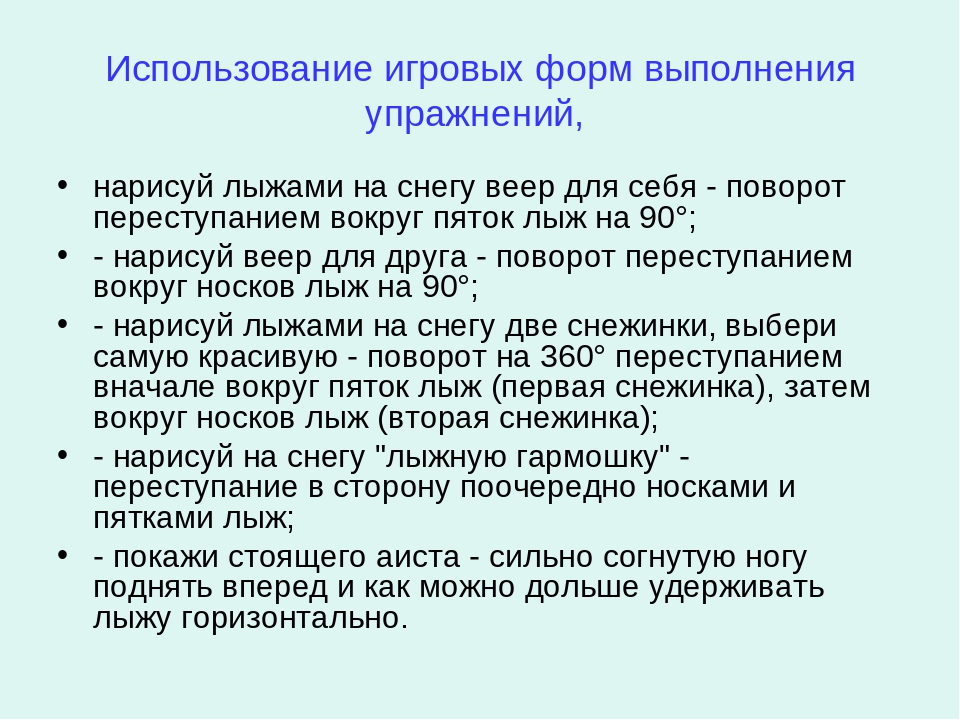 Презентация На тему "Лыжная подготовка в Дошкольном образовательном учреждении"