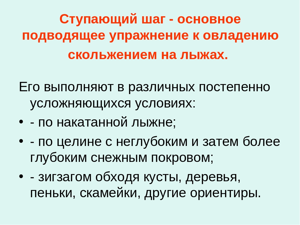 Презентация На тему "Лыжная подготовка в Дошкольном образовательном учреждении"