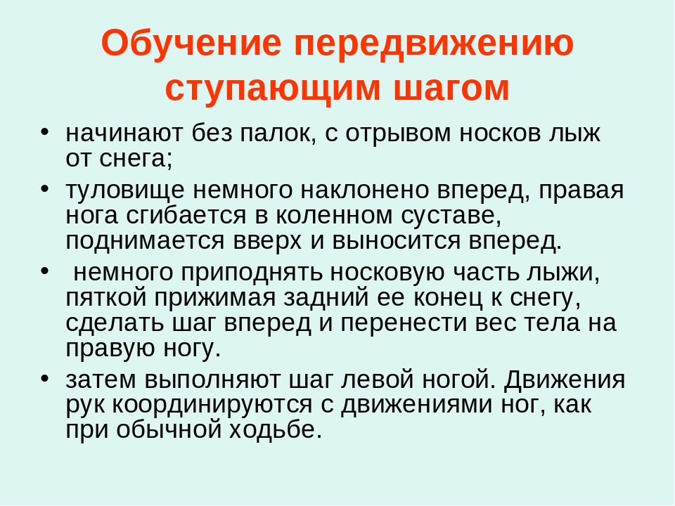 Презентация На тему "Лыжная подготовка в Дошкольном образовательном учреждении"