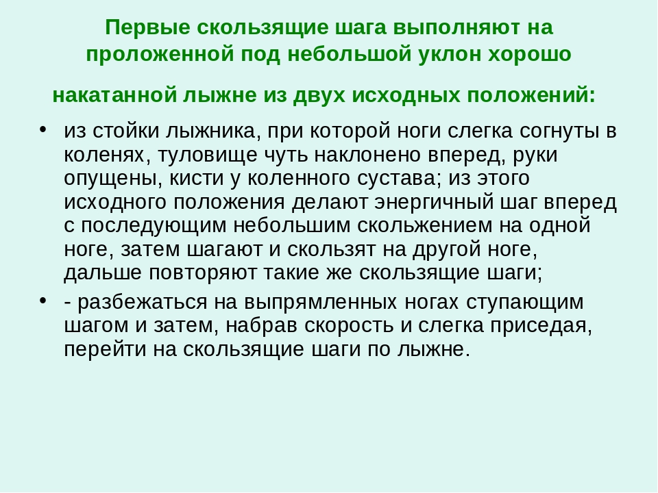 Презентация На тему "Лыжная подготовка в Дошкольном образовательном учреждении"