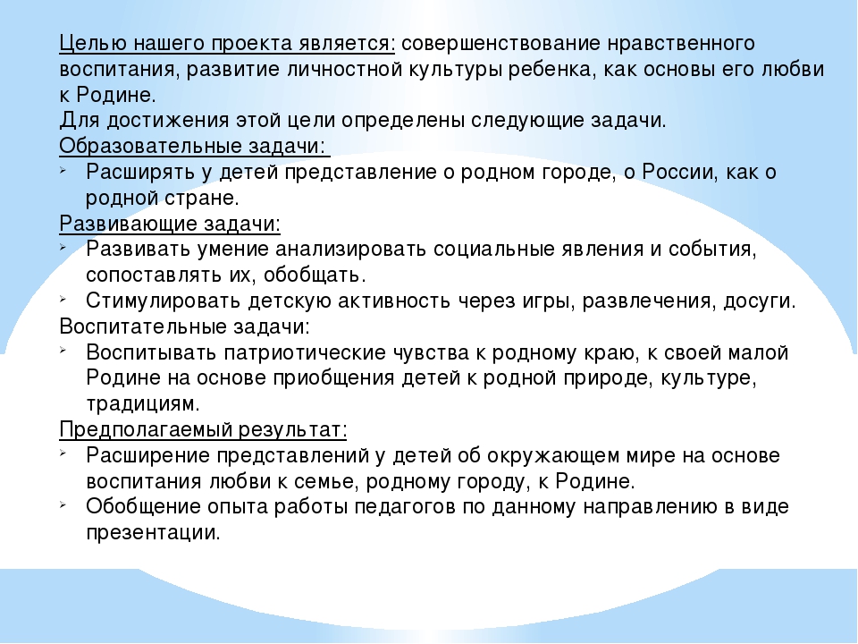 Презентация "Патриотическое воспитание дошкольников"