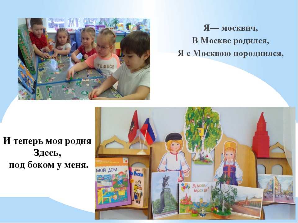 Презентация "Патриотическое воспитание дошкольников"