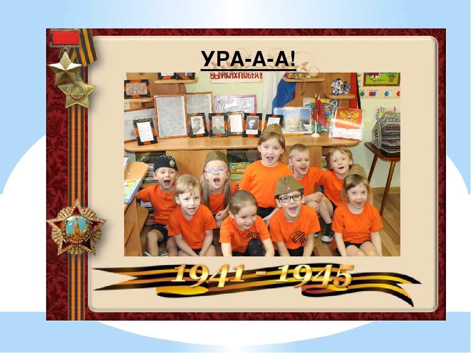 Презентация "Патриотическое воспитание дошкольников"