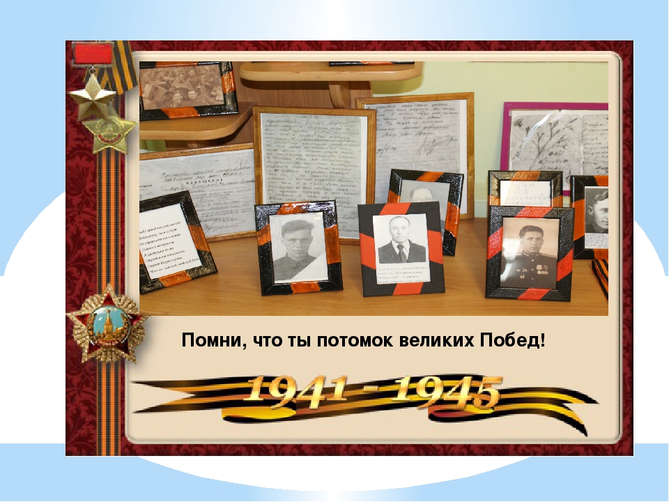 Презентация "Патриотическое воспитание дошкольников"