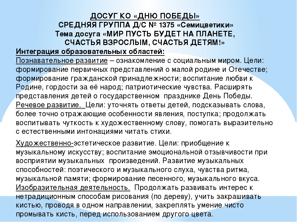 Презентация "Патриотическое воспитание дошкольников"