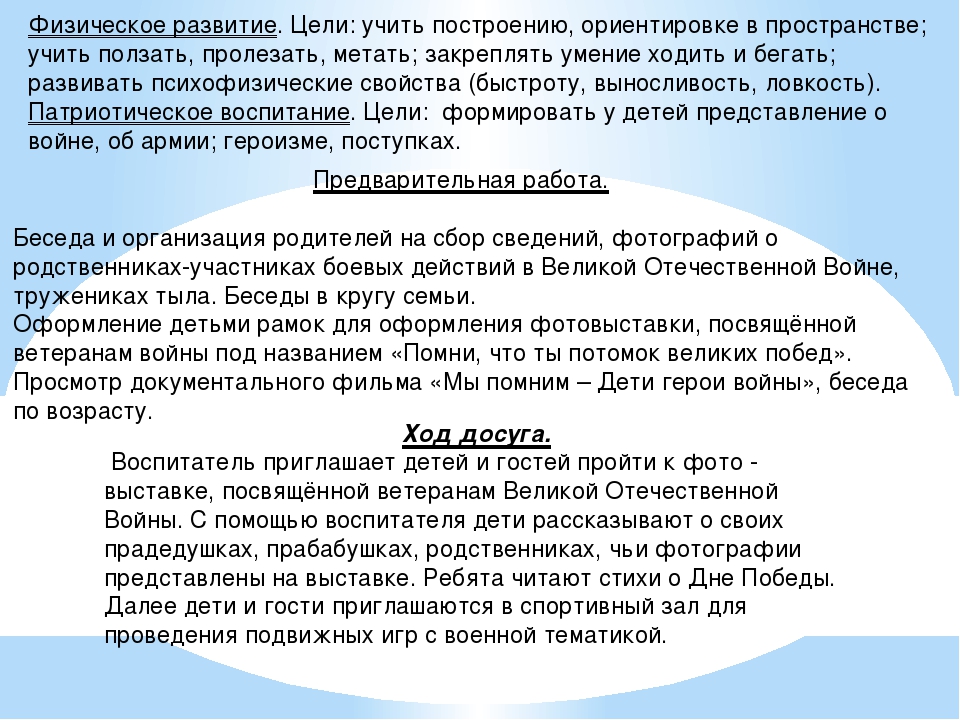 Презентация "Патриотическое воспитание дошкольников"
