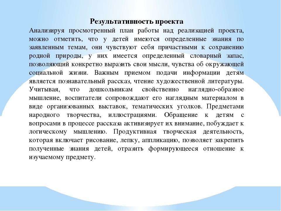 Презентация "Патриотическое воспитание дошкольников"
