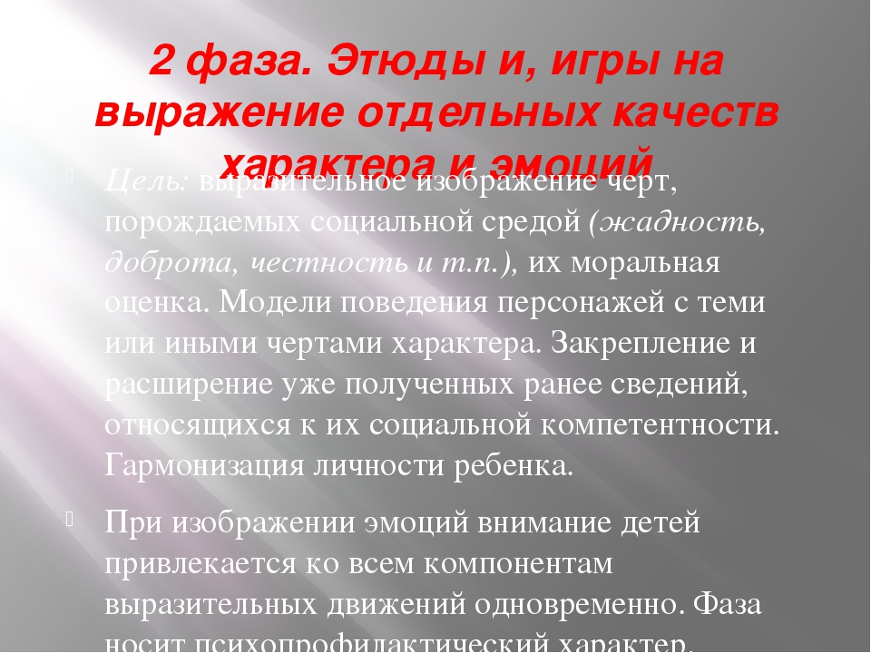 Презентация педагога -психолога на тему "Психогимнастика"