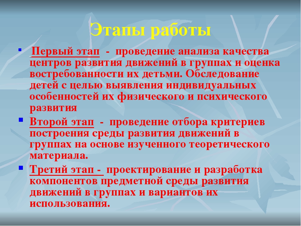 Современные подходы к организации предметной среды физкультурного образования.