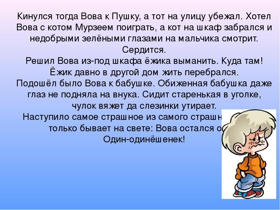 Презентация на тему "Учимся прощать"