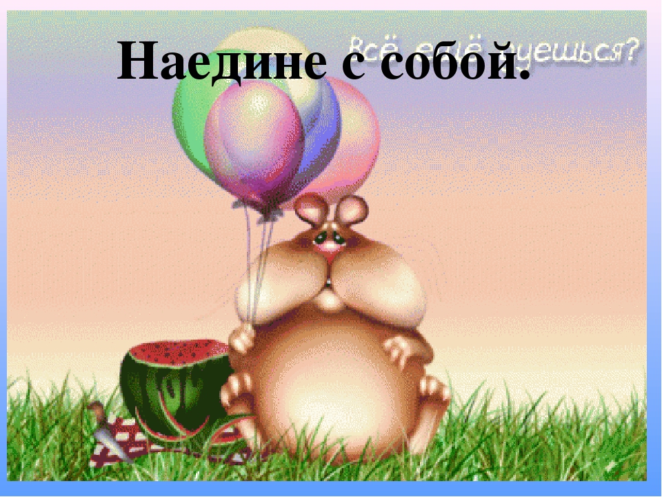 Презентация на тему "Учимся прощать"