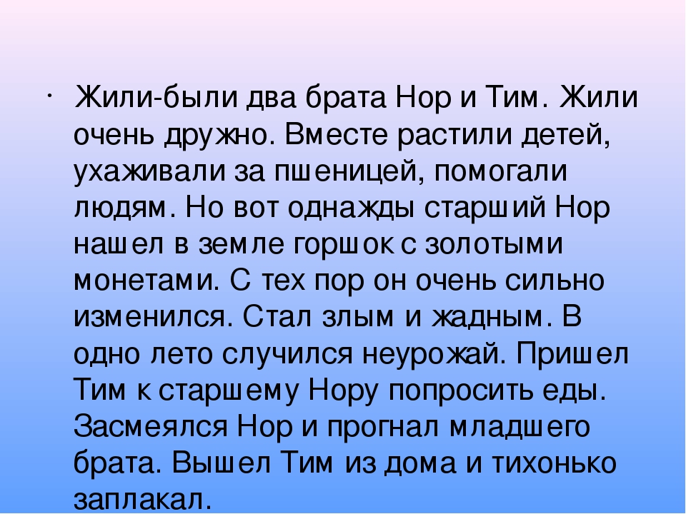 Презентация на тему "Учимся прощать"