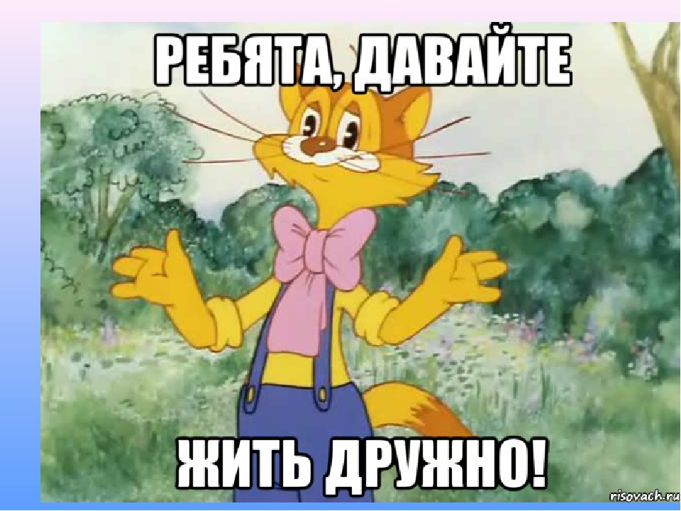 Презентация на тему "Учимся прощать"